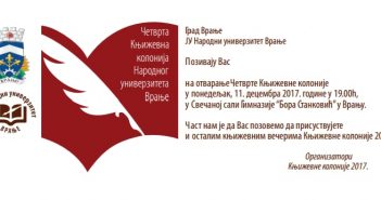 Ускоро почиње Четврта Књижевна колонија