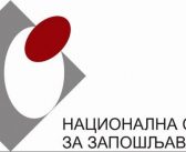 Сајам запошљавања у Владичином Хану у петак, 25. септембра