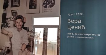 Легат Вере Ценић – значајна и вредна заоставштина за Град Врање