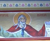 Православни верници славе Светог Илију Громовника