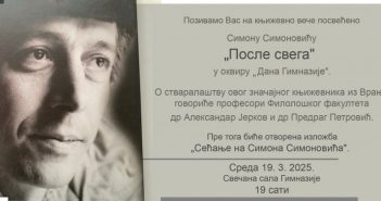 „Дани Гимназије“: Kњижевно вече посвећено Симону Симоновићу „После свега“