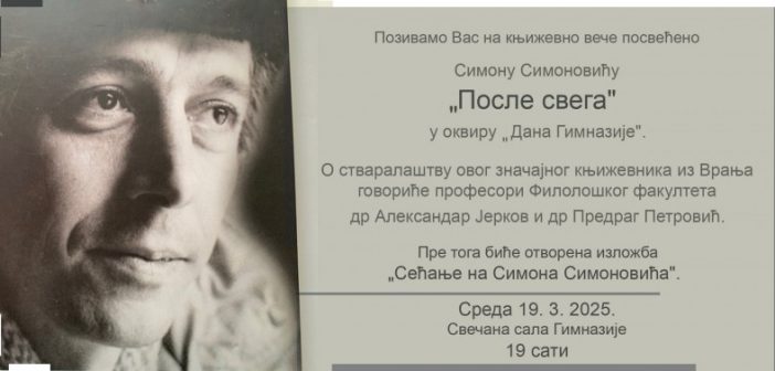 „Дани Гимназије“: Kњижевно вече посвећено Симону Симоновићу „После свега“