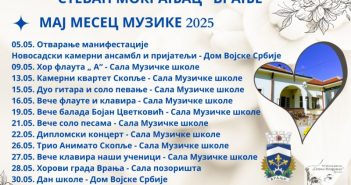 Камерни квартет Скопља у оквиру манифестације „Мај месец музике“