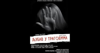 Премијера представе врањских Гимназијалаца “Љубав у траговима“