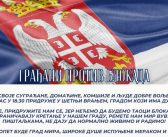Грађани против блокада