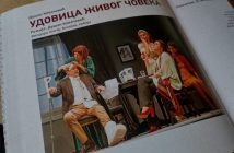 Борини позоришни дани: вечерас представа ,,Удовица живог човека“