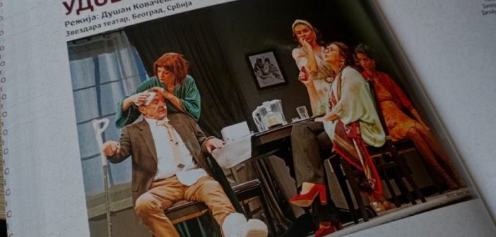 Борини позоришни дани: вечерас представа ,,Удовица живог човека“