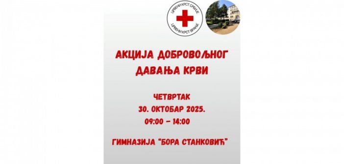 Гимназијалци организују акцију добровољног давања крви