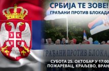 Скуп „Србија те зове! – Грађани против блокада“ у Врању