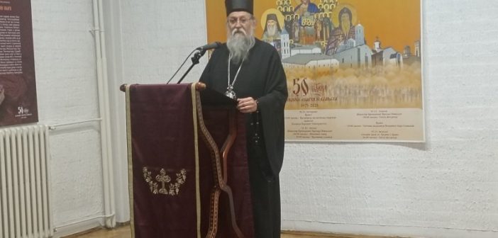 Изложба „Старине Православне епархије врањске“ поводом 50 година од обнове Епархије врањске