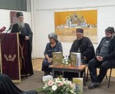 Приказан Шематизам Православне епархије врањске