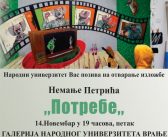 Изложба ,,Потребе“ аутора Немање Петрића вечерас у Врању