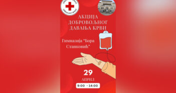 Црвени крст и врањска Гимназија организују акцију добровољног давања крви у среду, 29. априла