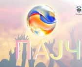 Фестивал „Пајче“ поново у врањском Позоришту – богат програм за децу и младе