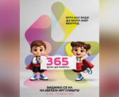 Цео свет долази у Београд – ЕКСПО за 365 дана!