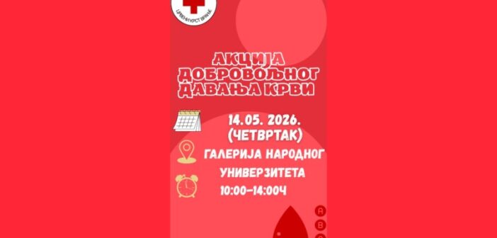 Још једна акција добровољног давања крви у четвртак, 14. маја