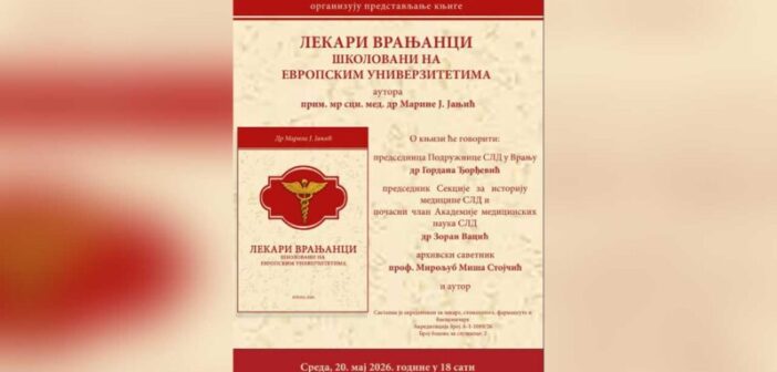 Представљање књиге ,,Лекари Врањанци школовани на европским универзитетима“ у среду, 20. маја