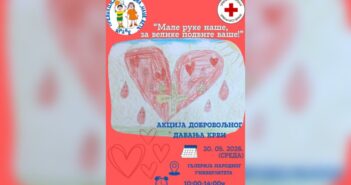 Још једна акција добровољног давања крви у среду, 20. маја