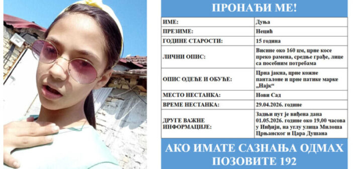 Активиран систем ,,Пронађи ме,, : Нестала девојчица Дуња Нецић из Новог Сада