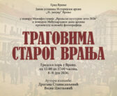 Поставка изложбе ,,Траговима старог Врања“ у Врању од 8. јуна