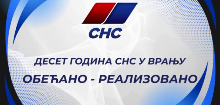 СНС: Деценија промена, инвестиција и нових могућности за Град Врање