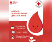 Још једна акција добровољног давања крви у четвртак, 18. јуна