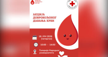 Још једна акција добровољног давања крви у четвртак, 18. јуна