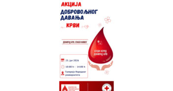 Још једна акција добровољног давања крви у четвртак, 23. јула у Врању