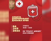 Акција добровољног давања крви у селу Првонек у суботу, 4. јула