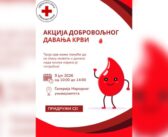 Још једна акција добровољног давања крви у четвртак, 9. јула