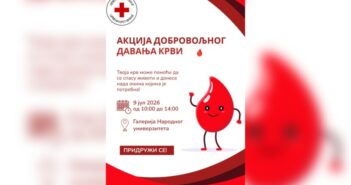 Још једна акција добровољног давања крви у четвртак, 9. јула