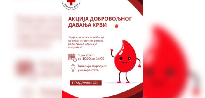 Још једна акција добровољног давања крви у четвртак, 9. јула
