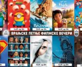 Шта нас очекује у оквиру Врањских летњих филмских вечери?