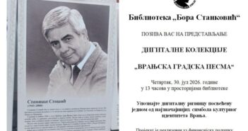 Представљање дигиталне колекције ,,Врањске градске песме“ у четвртак, 30. јула