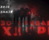 Разоткривање хидре – од илузије до спознаје