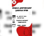 Акција добровољног давања крви у четвртак, 6. августа