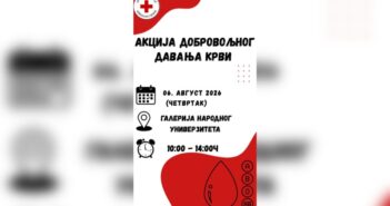 Акција добровољног давања крви у четвртак, 6. августа