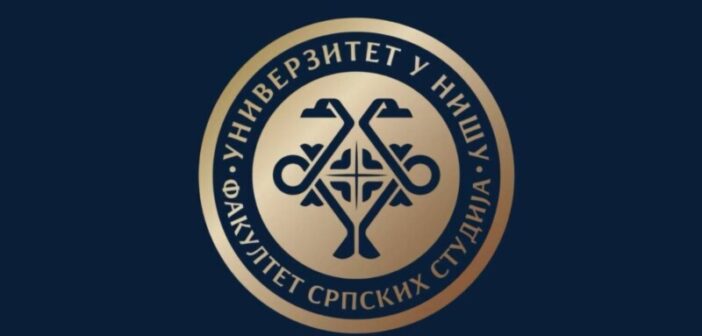 Факултет српских студија објављује позив за ангажовање лектора српског језика на Универзитету ,,HISU“ у Кини