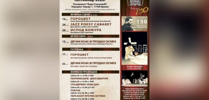 Богат позоришни и биоскопски репертоар у врањском театру