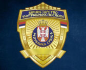 МУП расписује конкурс за упис 1.000 полазника у Центар за основну полицијску обуку