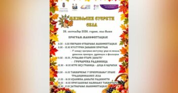 Власе домаћин манифестације „Михољски сусрети села“ у суботу, 26. септембра