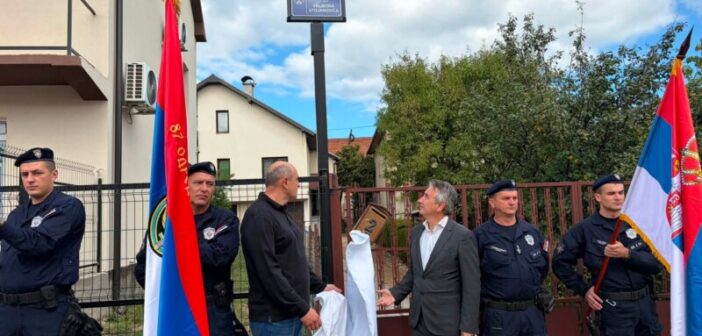 Велибор Стојановић заувек сачуван од заборава – улица у Врању сада носи његово име