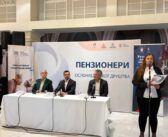 Више од 200 пензионера присуствовало на трибини ПИО фонда у Врању