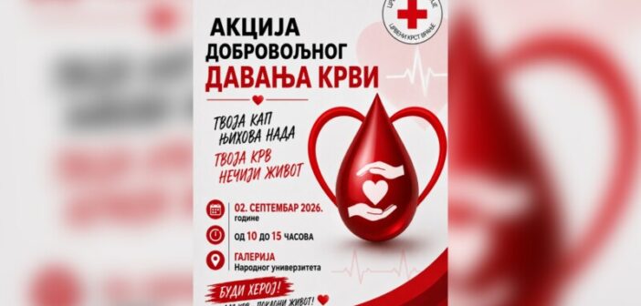 Нова акција добровољног давања крви у среду, 2. септембра у Врању
