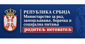 Почела примена Закона о родитељима – неговатељима
