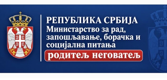 Почела примена Закона о родитељима – неговатељима