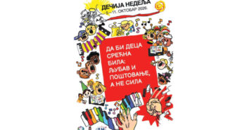 Малишани спремите се! Почиње „Дечја недеља“
