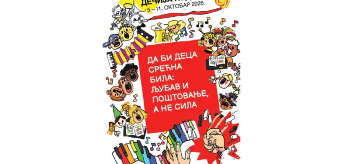 Малишани спремите се! Почиње „Дечја недеља“